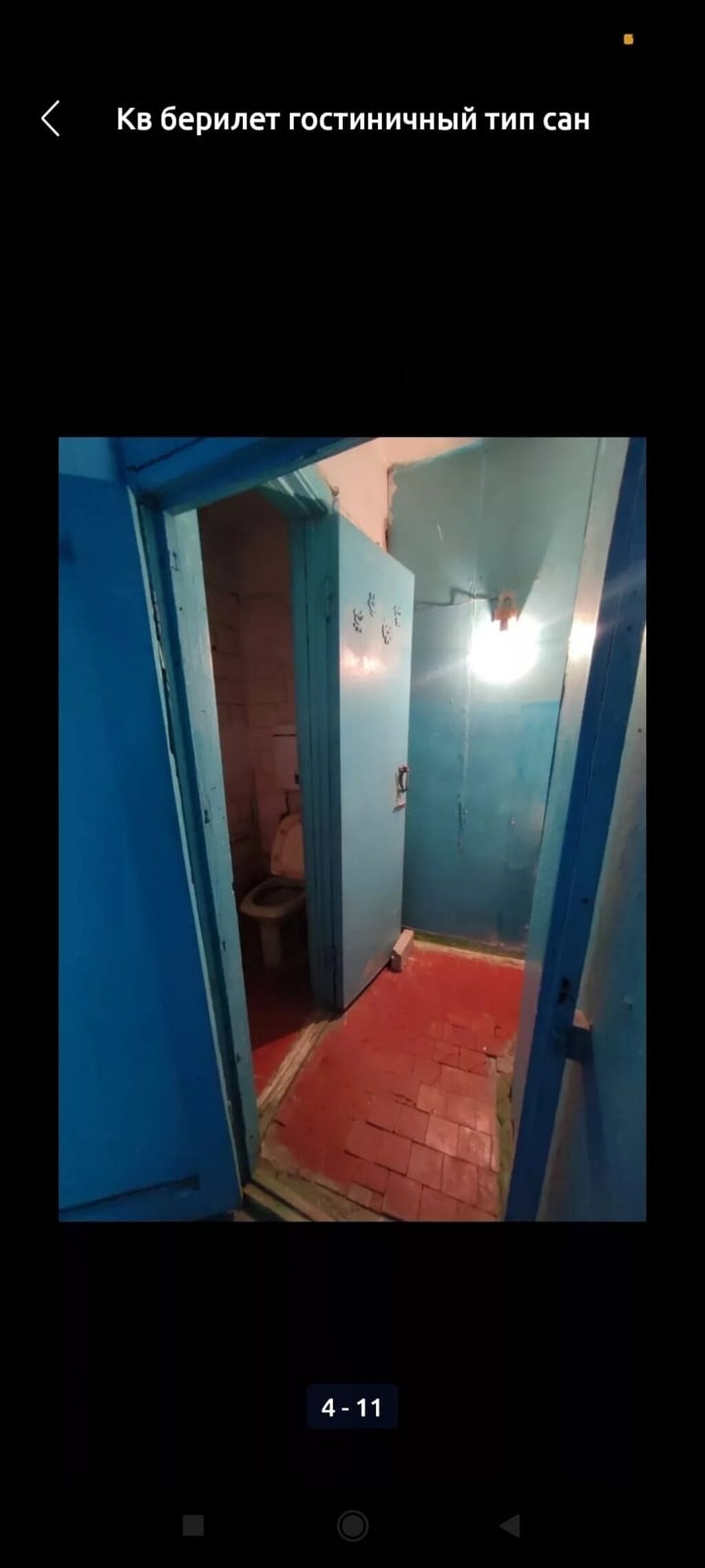 Сдаётся комната.Санузел на двоих.Имеется холодильниккомната очень: фото 3
