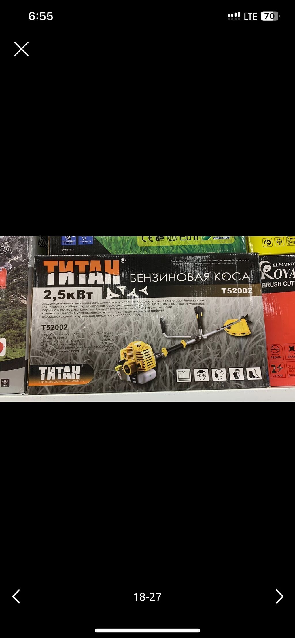 Газонокосилка, Новый, Бензин, 2-х тактный двигатель, Самовывоз, Бесплатная доставка, Платная доставка: фото 8