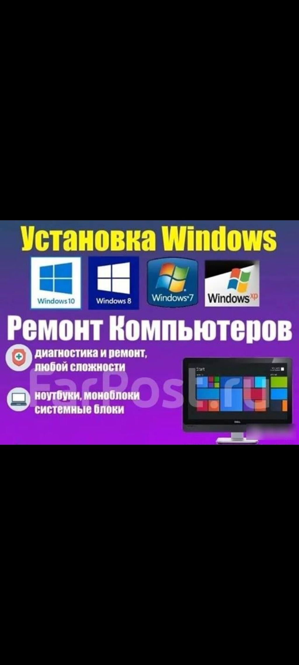 Ремонт на дому быстро и качественно: Договорная ᐈ Ноутбуки, компьютеры |  Бишкек | 96712379 ➤ lalafo.kg