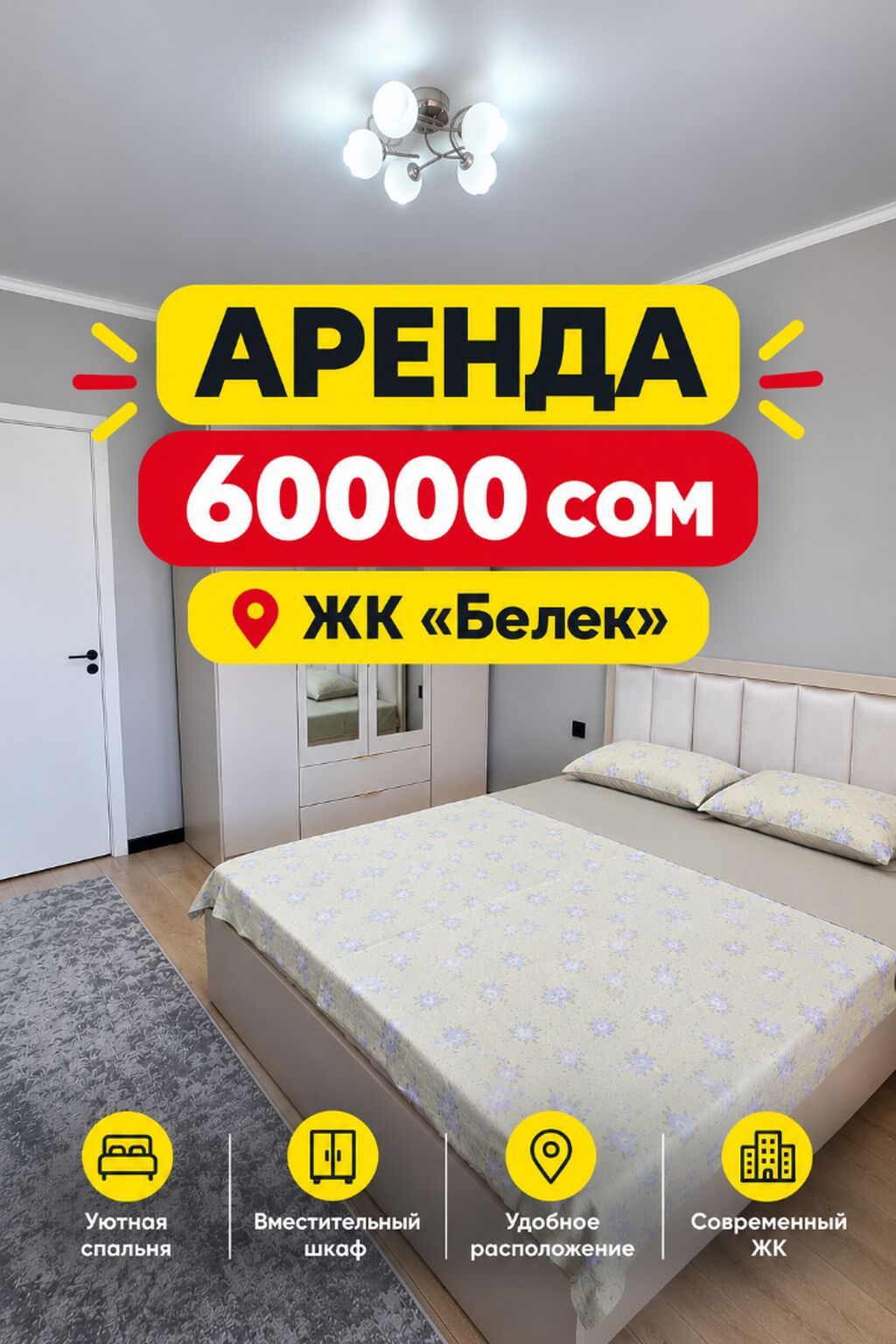 1 комната, Пишпек Агентство недвижимости, Без животных, от 6 месяцев, от 1 года, С мебелью полностью: фото 1