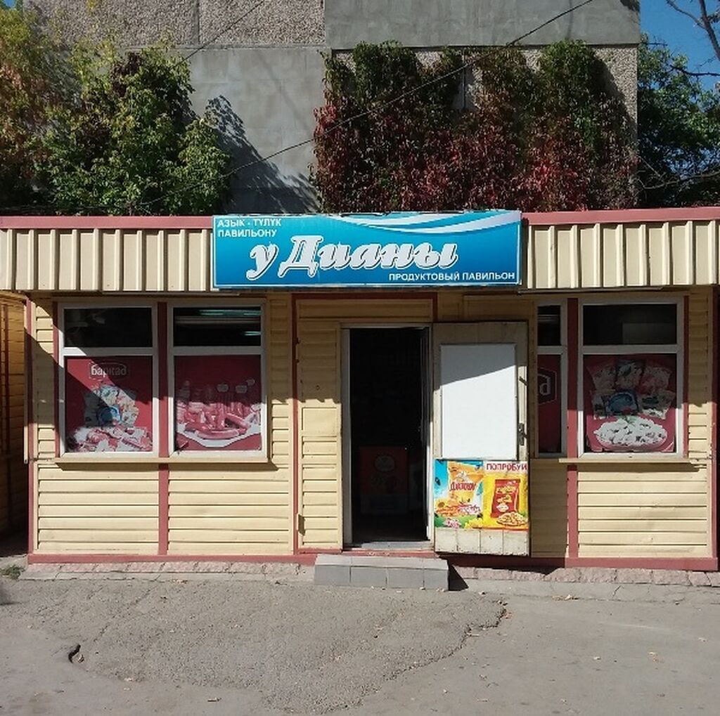 Бишкек базарчик. Аренда в Бишкеке магазина.