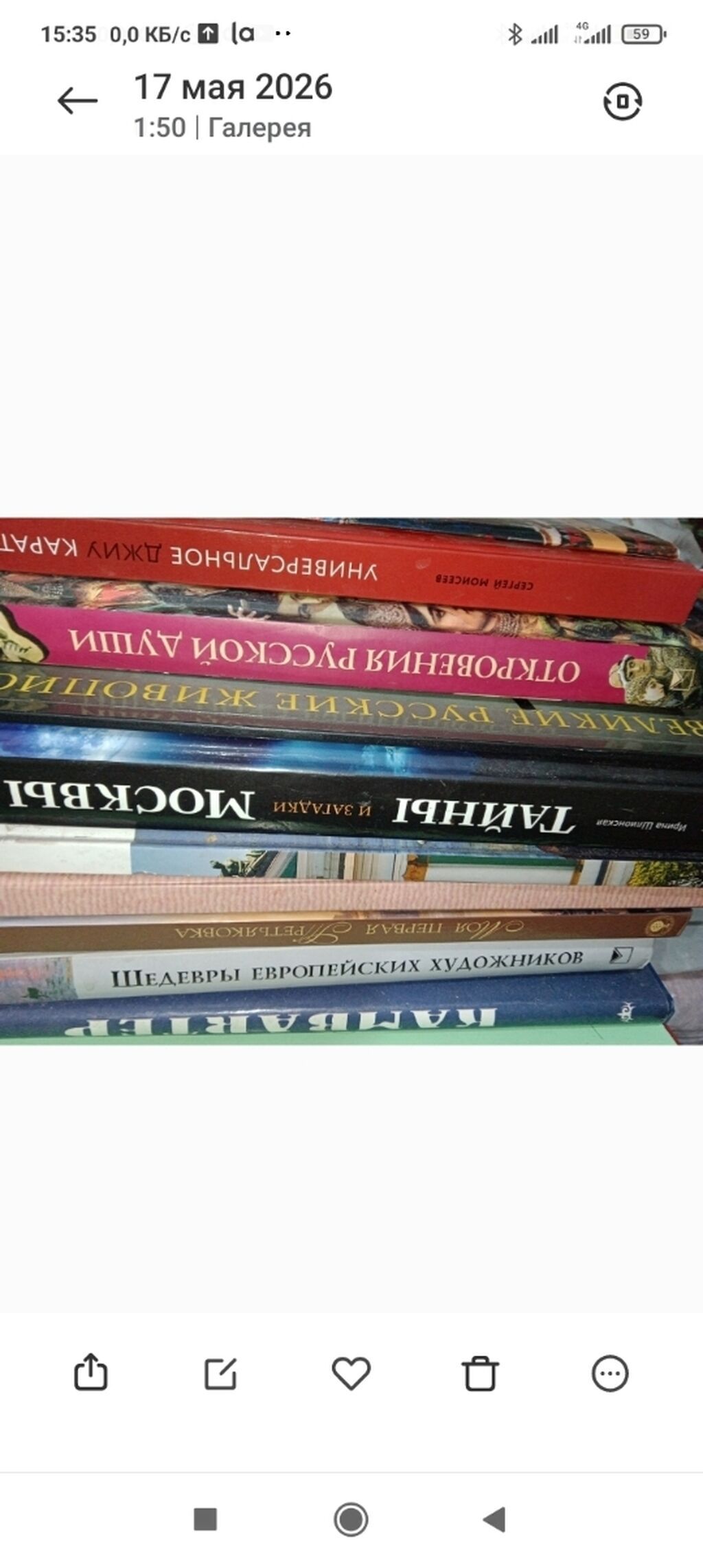 Подборка альбомов и книг по искусству (формат крупный: фото 2