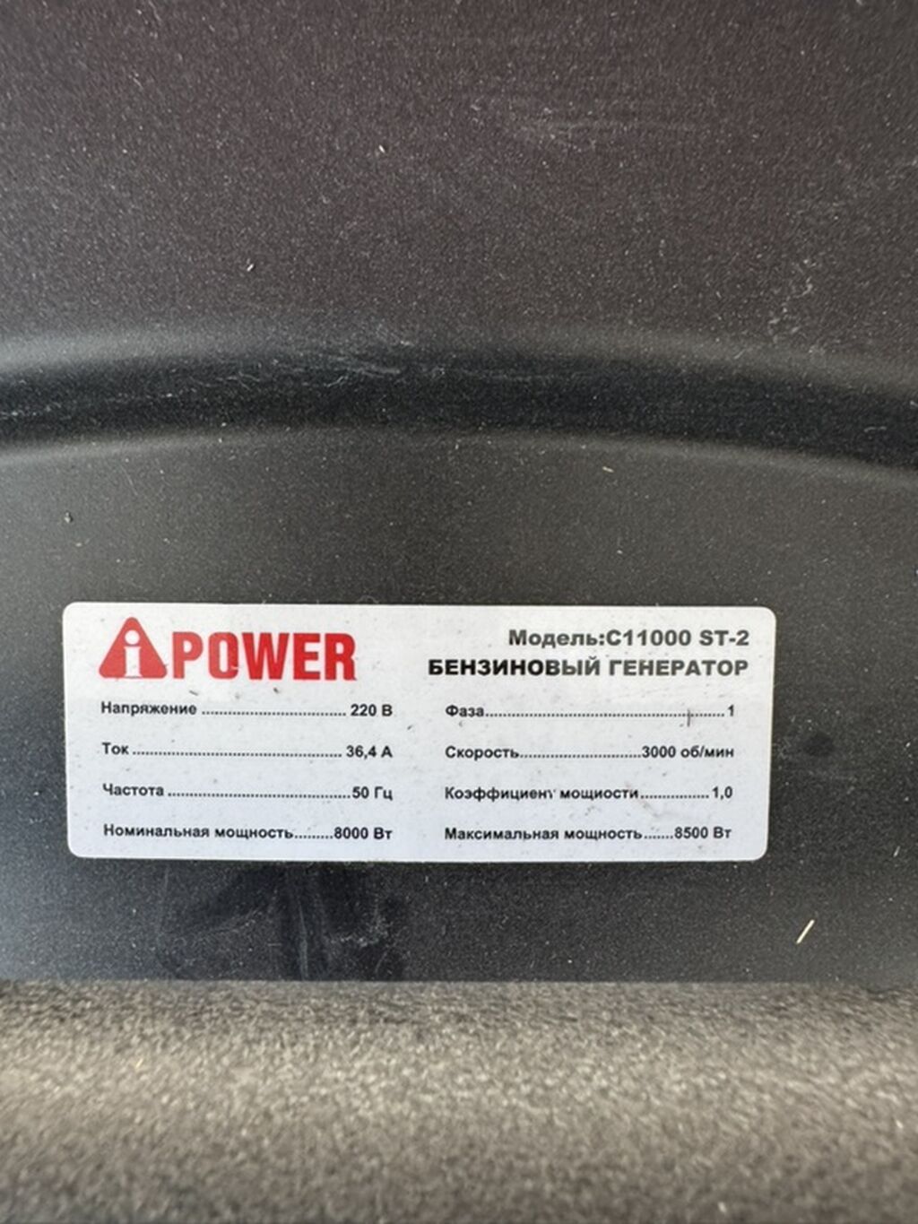 Бензиновый генератор A-iPower C11000 ST-2 Основные характеристики: -: фото 2