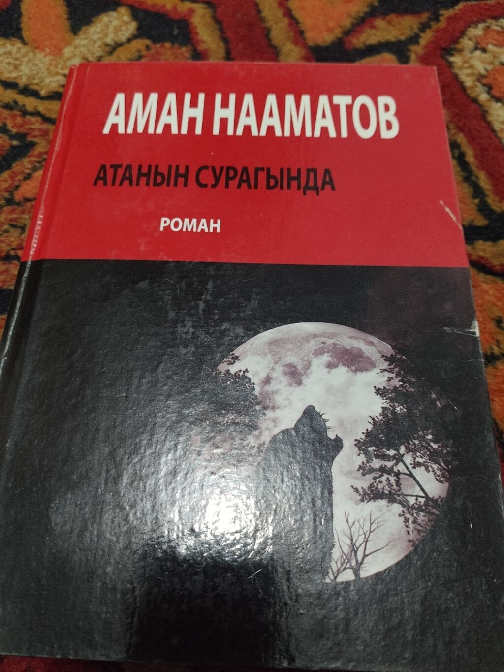 Подборка книг на кыргызском и казахском языках (художественная: фото 3