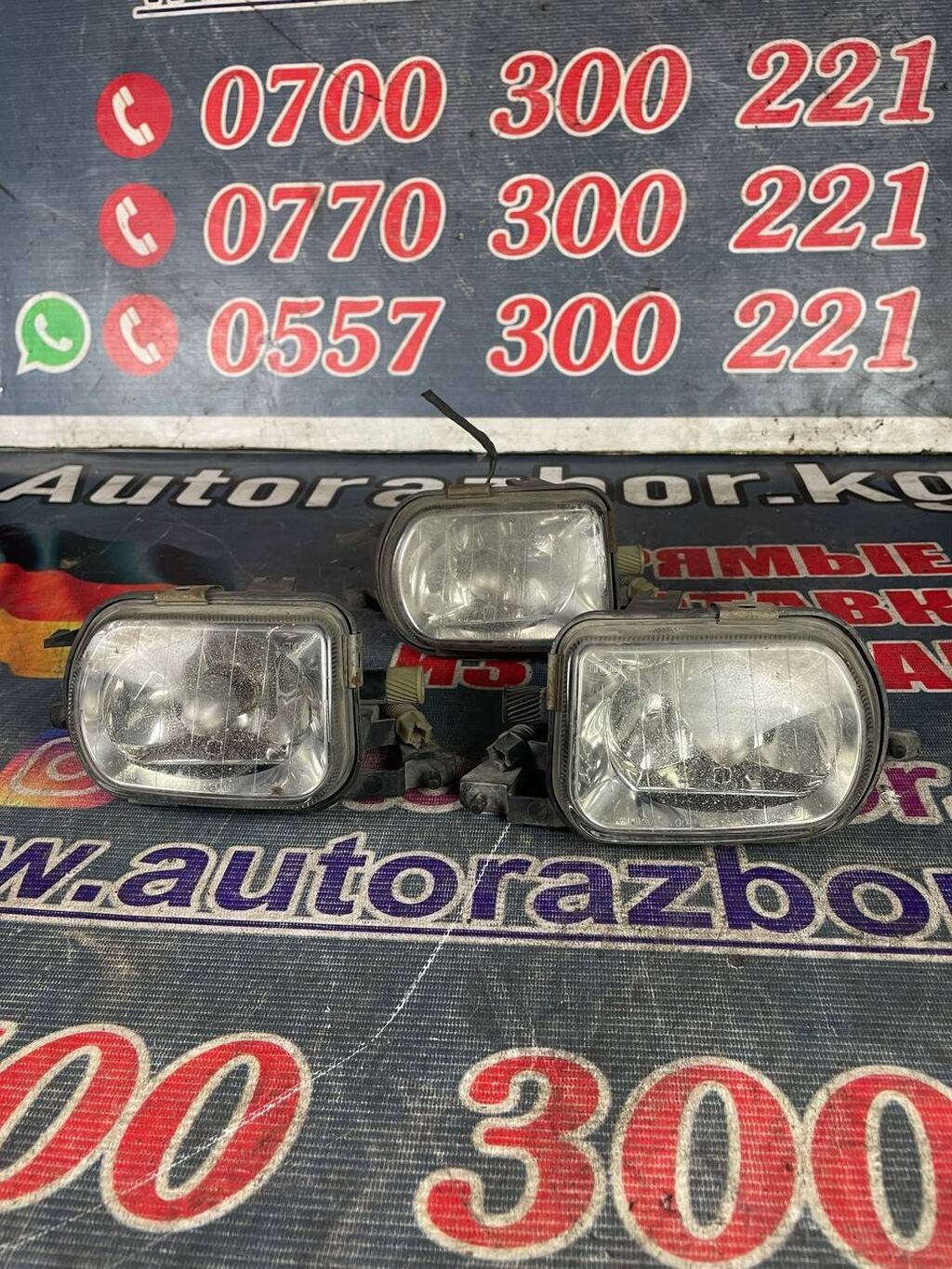 Комплект противотуманных фар Mercedes-Benz 2001 г., Б/у, Оригинал, Германия: фото 2