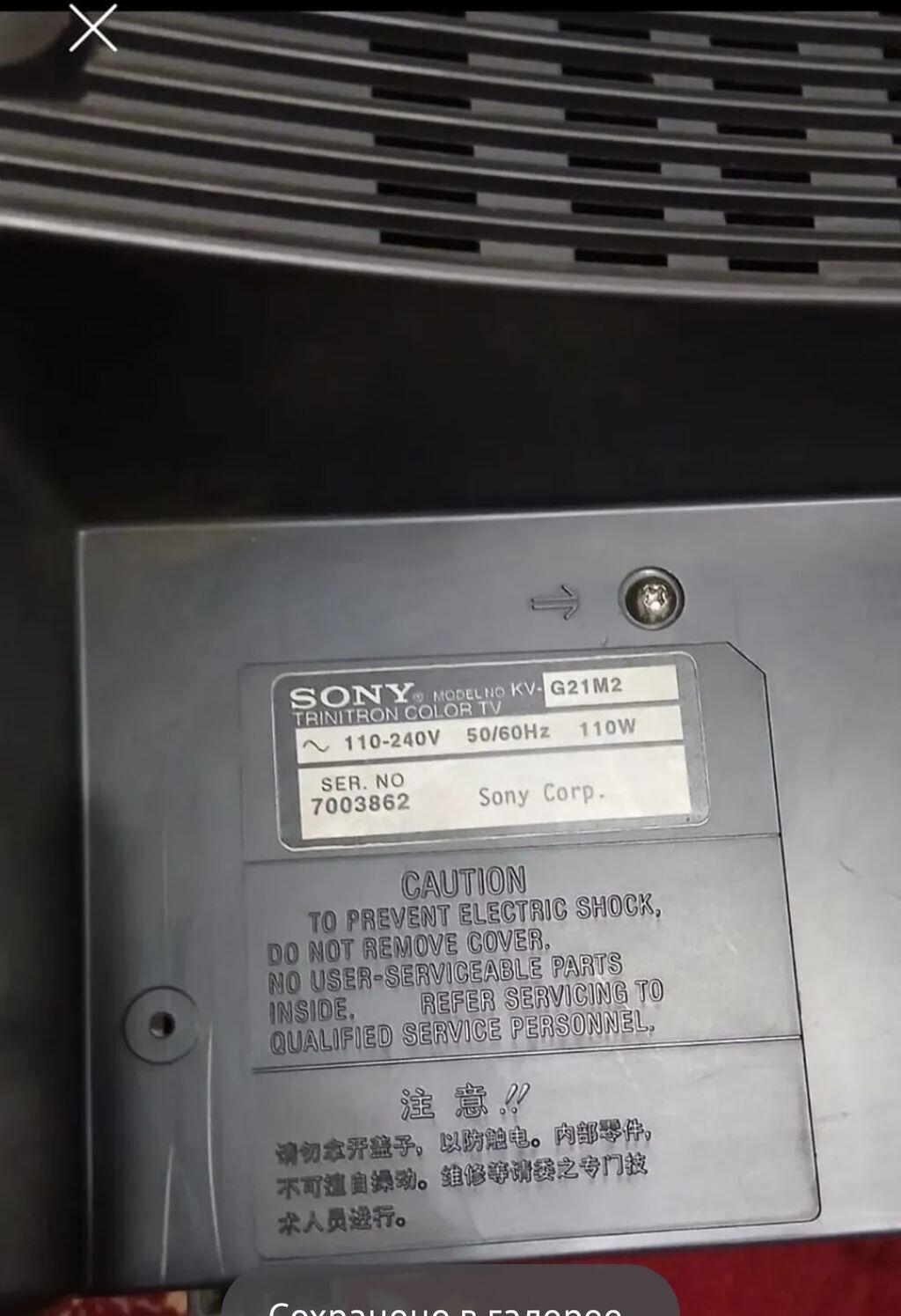 1300 сом! Телевизор Sony Trinitron KV-G21M2 с пультом ДУ RM-859: фото 3