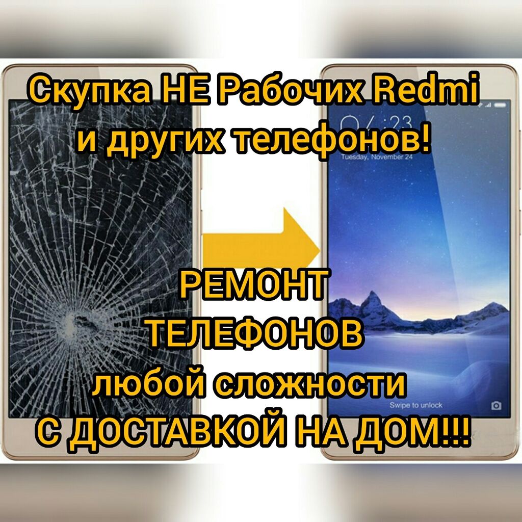 куплю телефон поко: Кыргызстан ᐈ Скупка мобильных телефонов ▷ 185  объявлений ➤ lalafo.kg