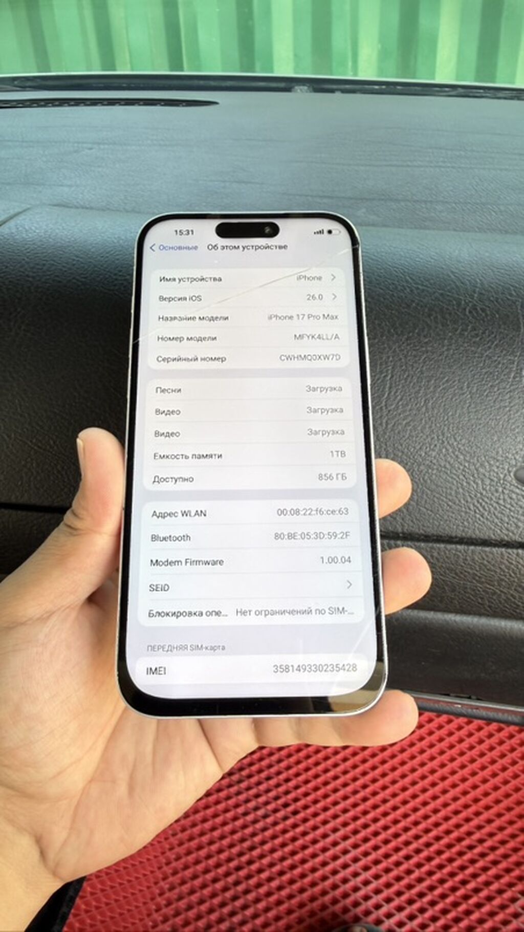 IPhone 17 Pro Max, Б/у, 1 ТБ, Белый, 100 % — фото 3