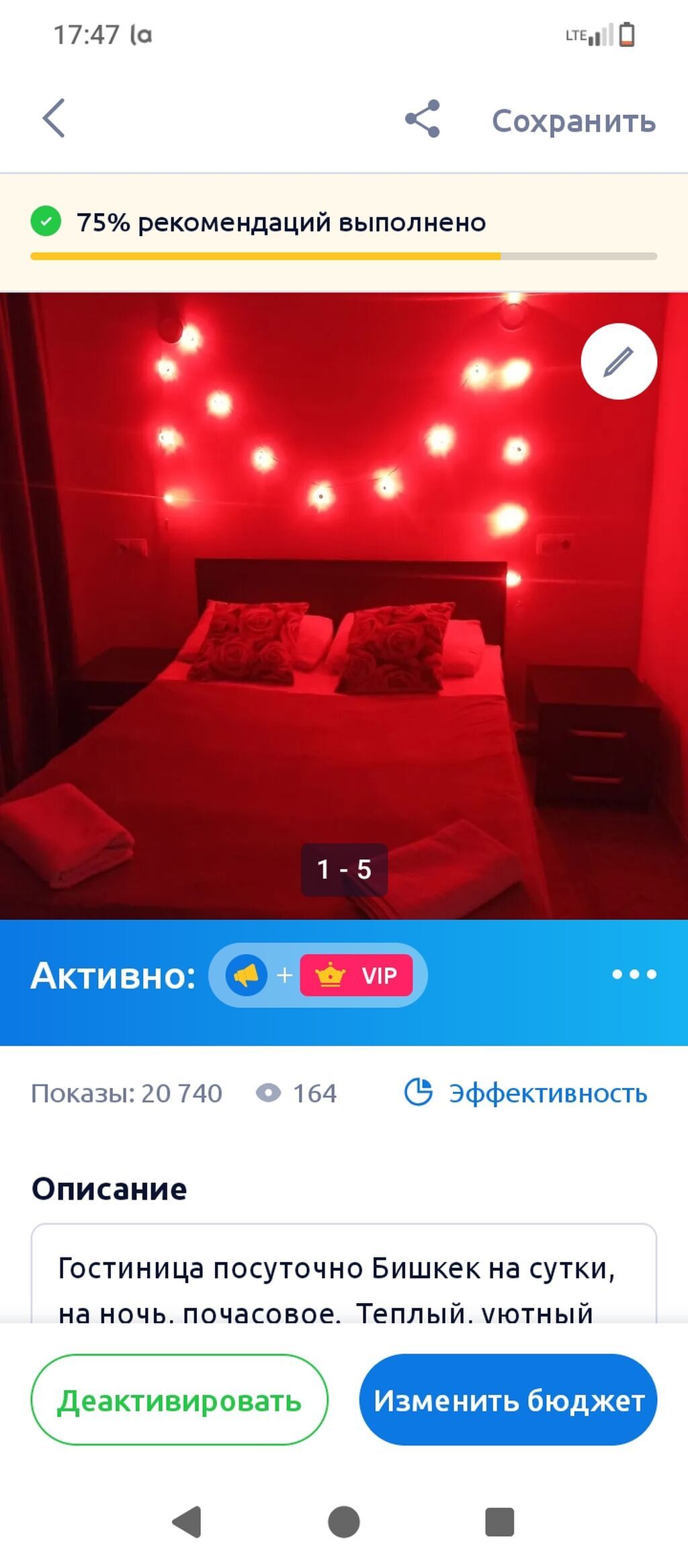 Квартира посуточно Уютные апартаменты для краткосрочного проживания: фото 3