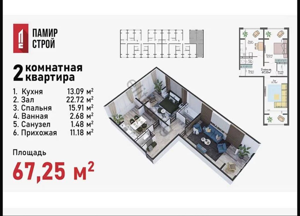 2 комнаты, 67 м², Технопарк 108 серия, 9 этаж, Евроремонт: фото 2