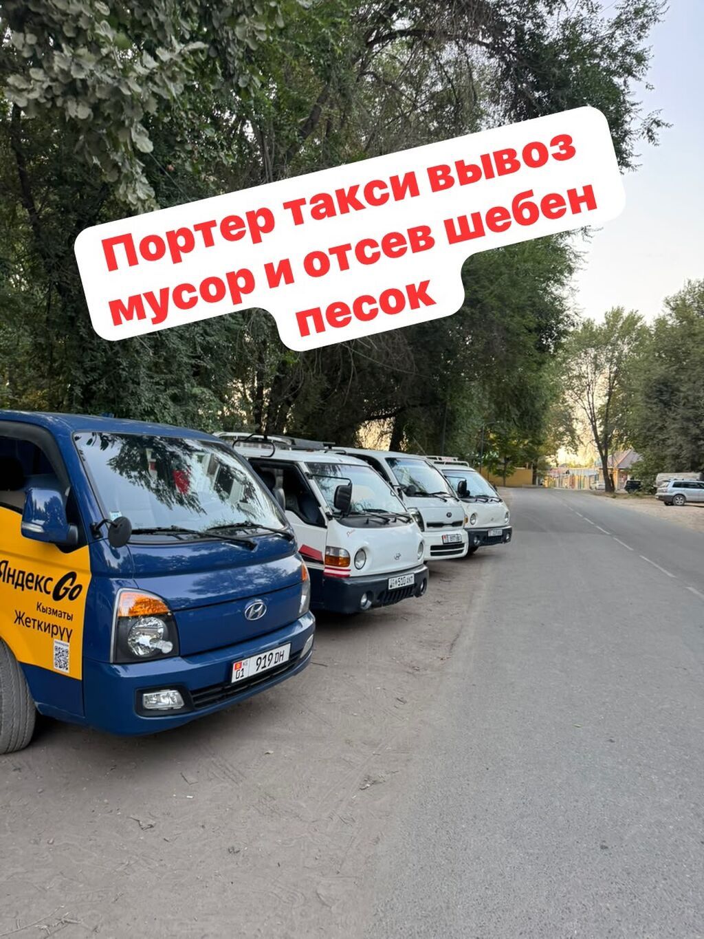 Вывоз мусора на Porter: фото 1