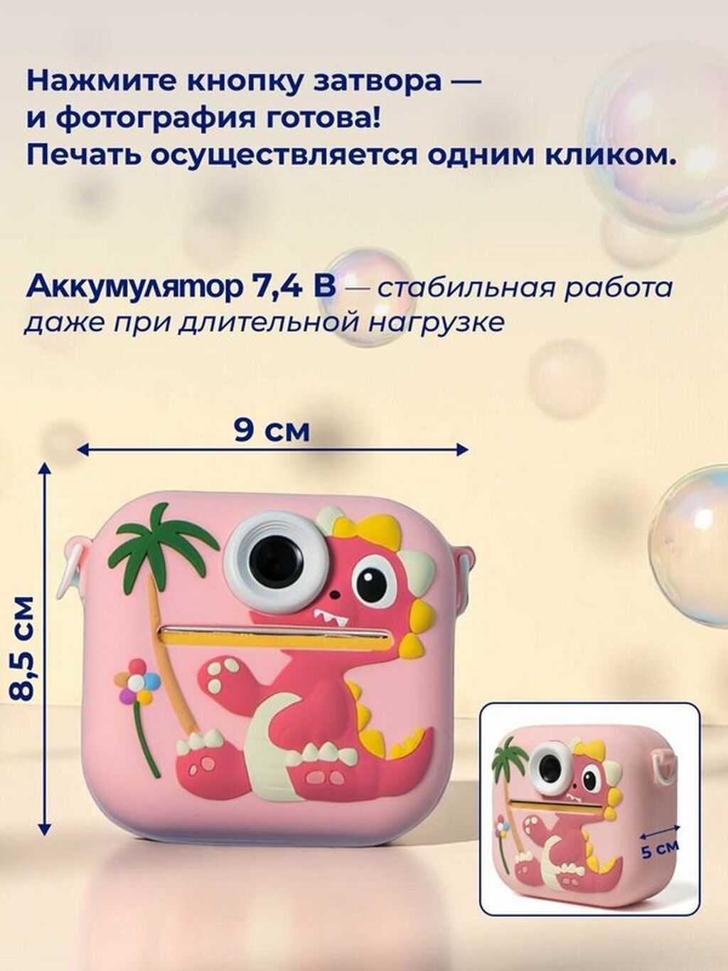 Детский фотоаппарат мгновенной печати — 4 забавные модели: фото 3