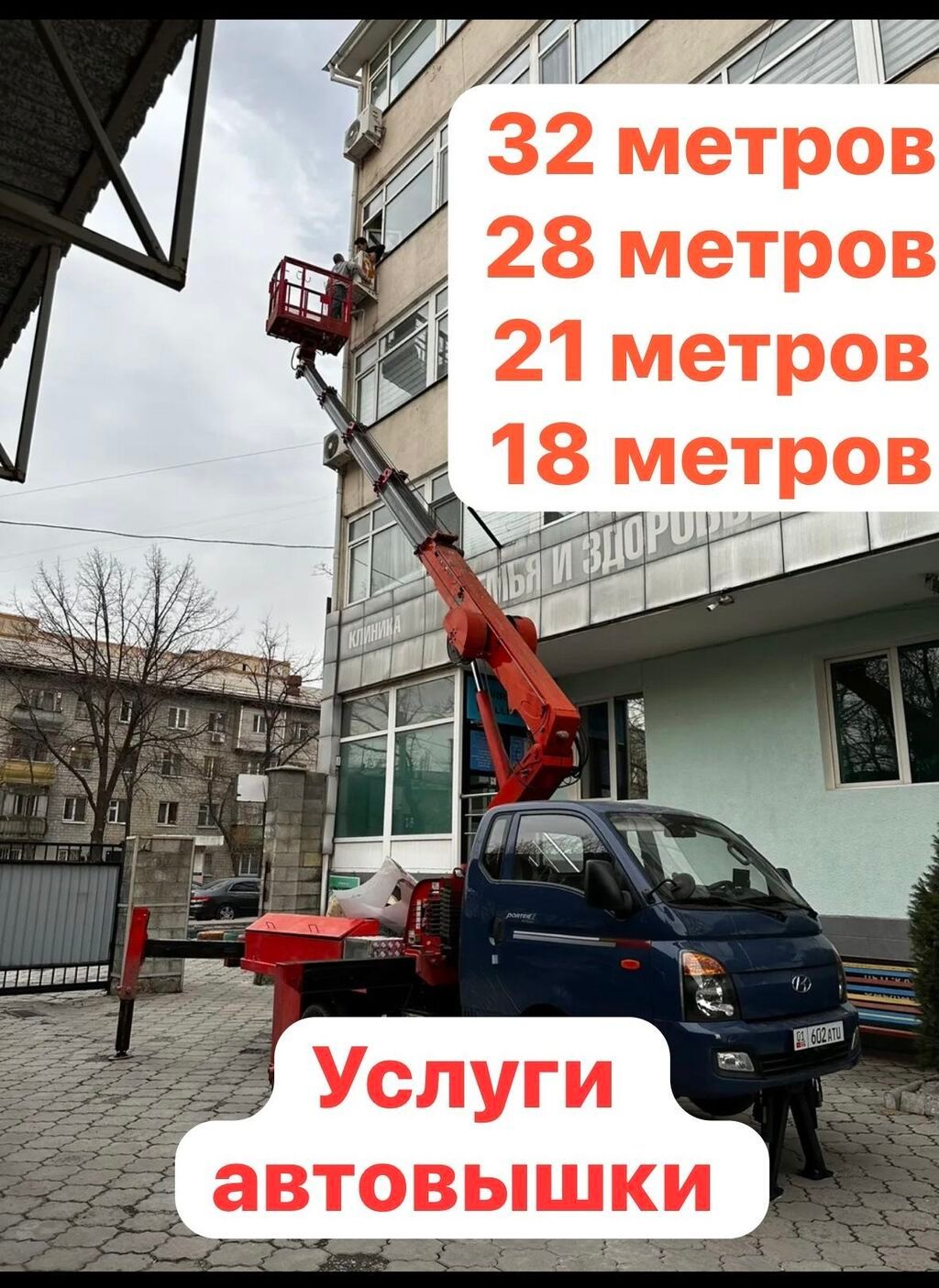 Стрела 28 м, 300 т: фото 5