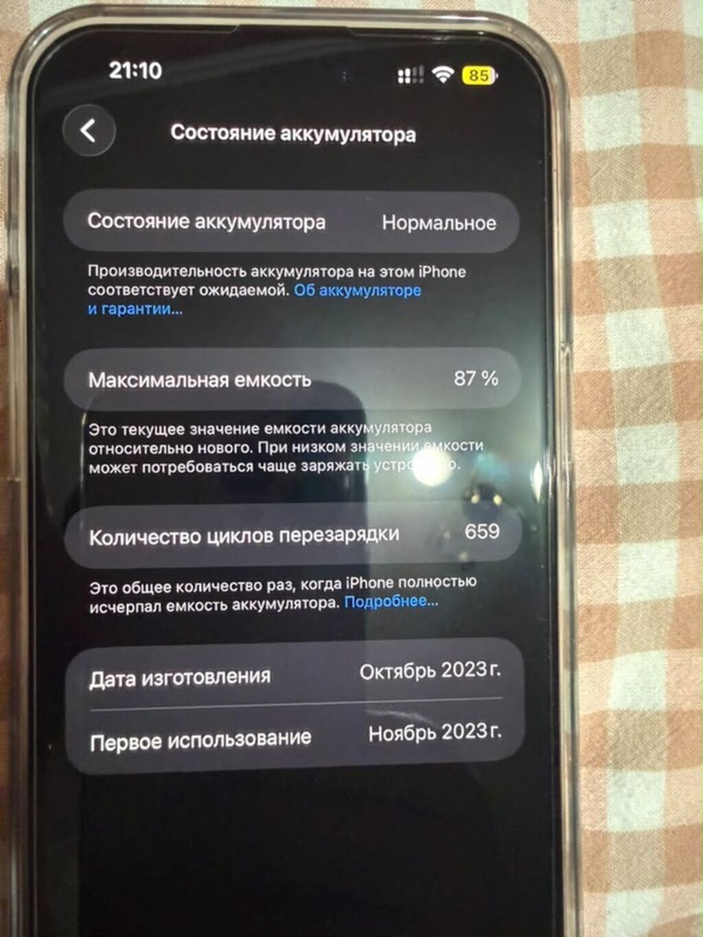 IPhone 15 Pro Max, Новый, 256 ГБ, Natural Titanium, Защитное стекло, Чехол, Коробка, 87 %: фото 5