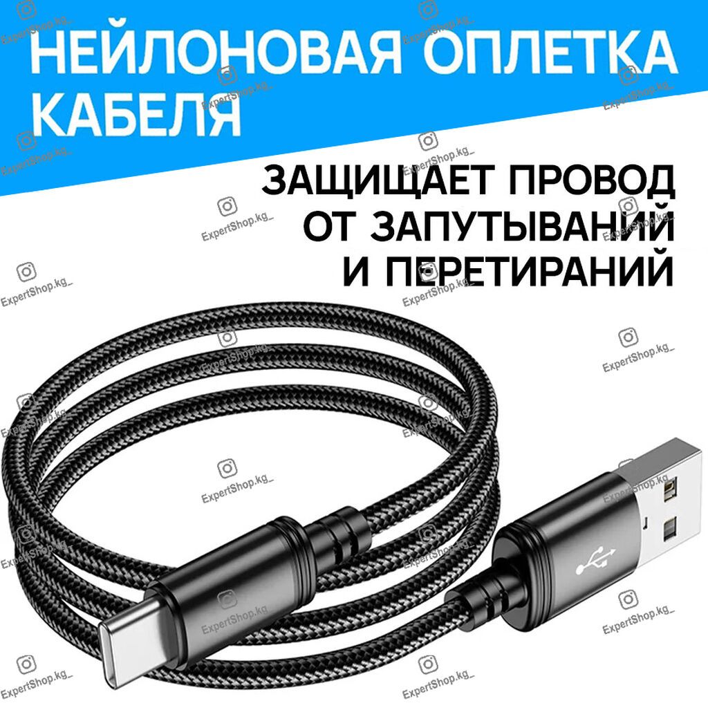 Кабель Hoco ACE01 USB to Type-C - высококачественный кабель длиной 1: фото 2