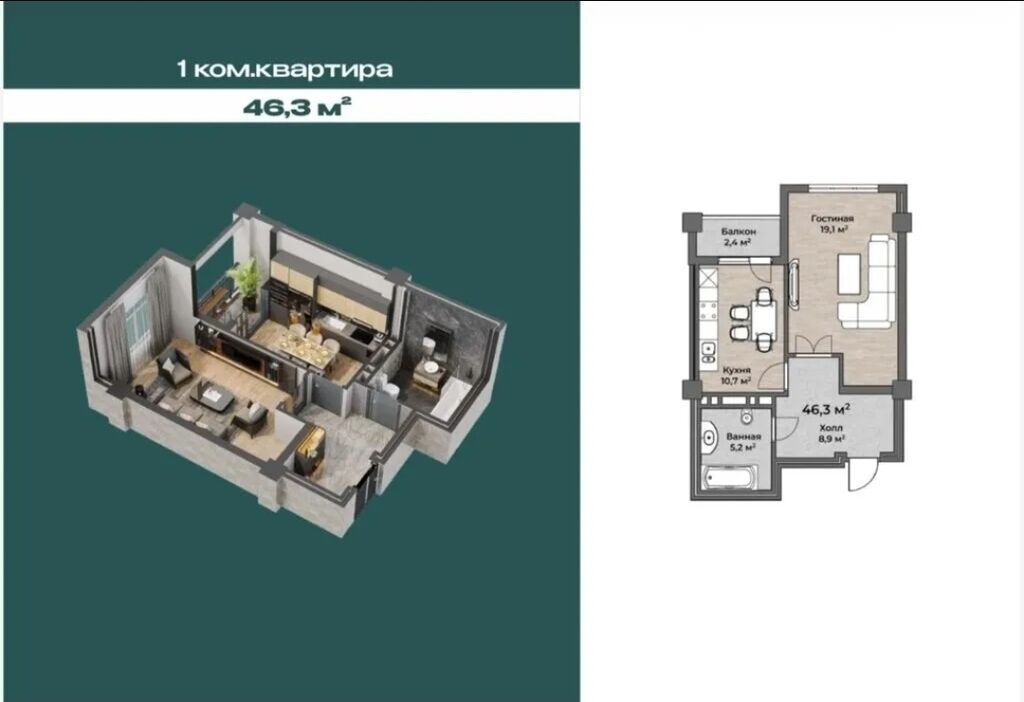 1 комната, 46 м², Технопарк Элитка, 7 этаж, ПСО (под самоотделку): фото 2