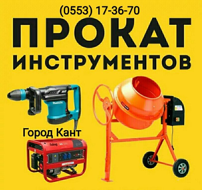 Строительство и ремонт: на lalafo.kg в Кант