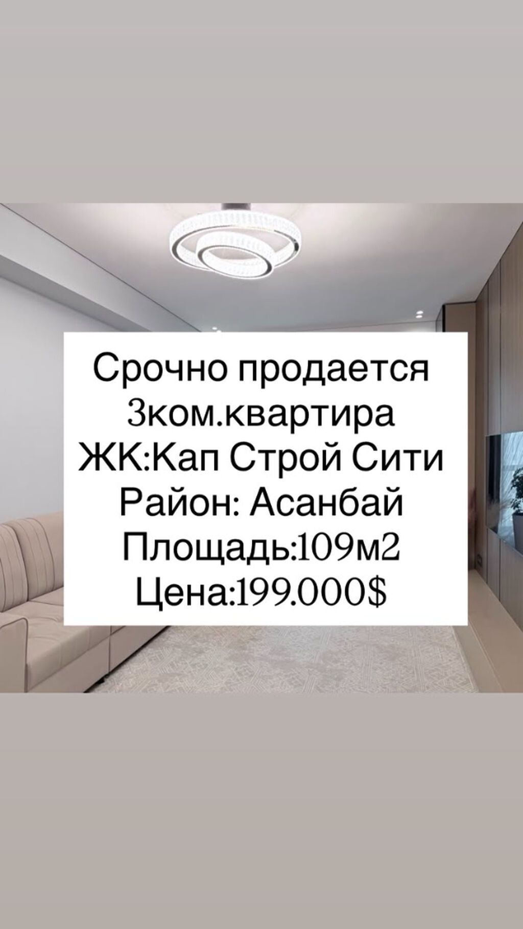 3 комнаты, 109 м², Асанбай мкр Элитка, 7 этаж, Дизайнерский ремонт: фото 1
