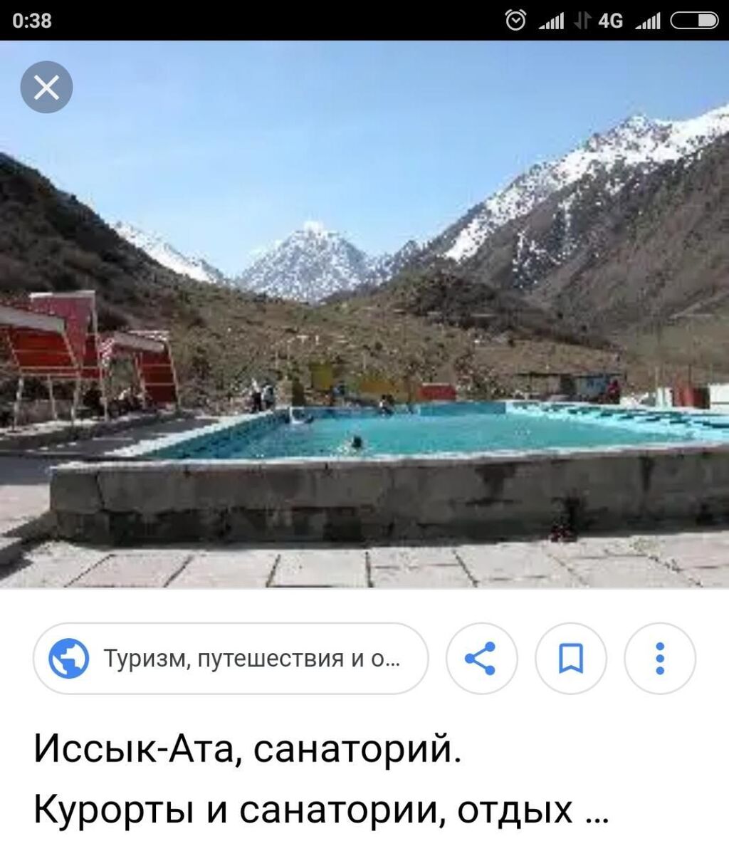 курорт иссык ата