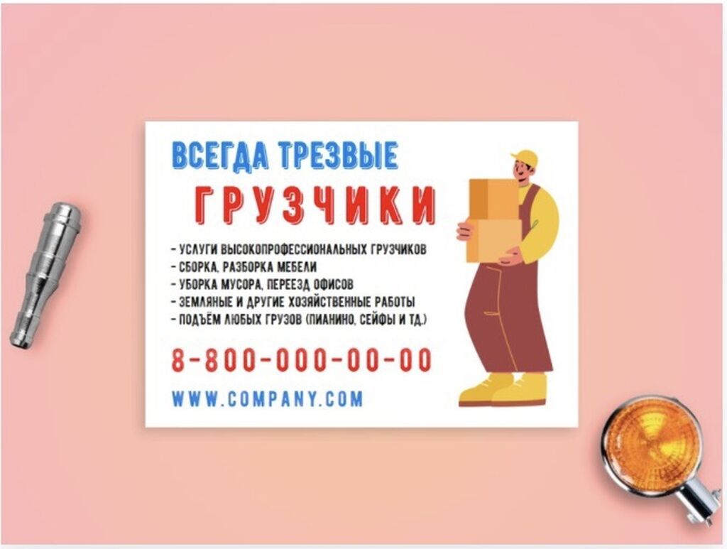 Услуги грузчиков Грузчики Переезд Квартирный переезд Офисный переезд