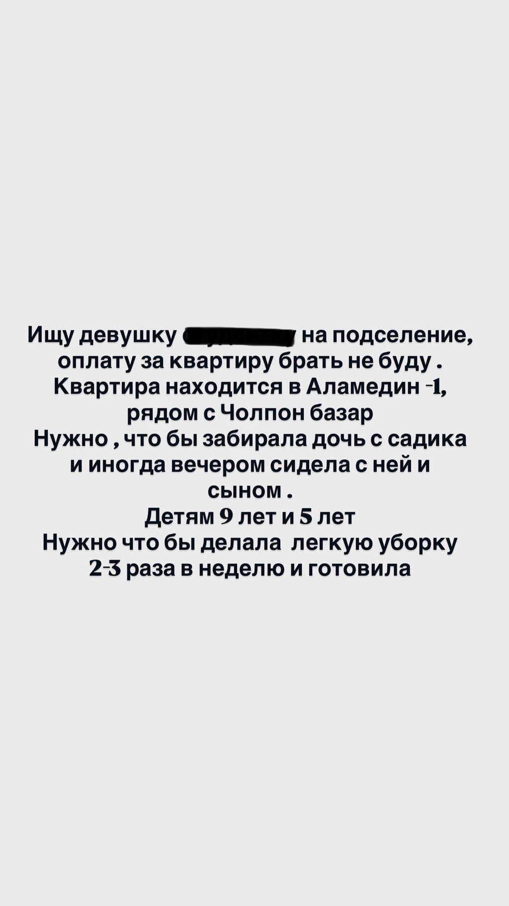 Требуется Няня