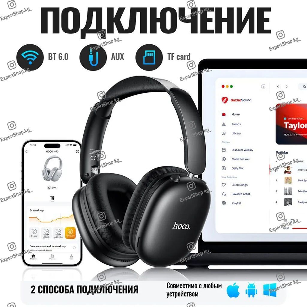 Беспроводные наушники Hoco W73 - полноразмерные Bluetooth-аксессуар со: фото 2