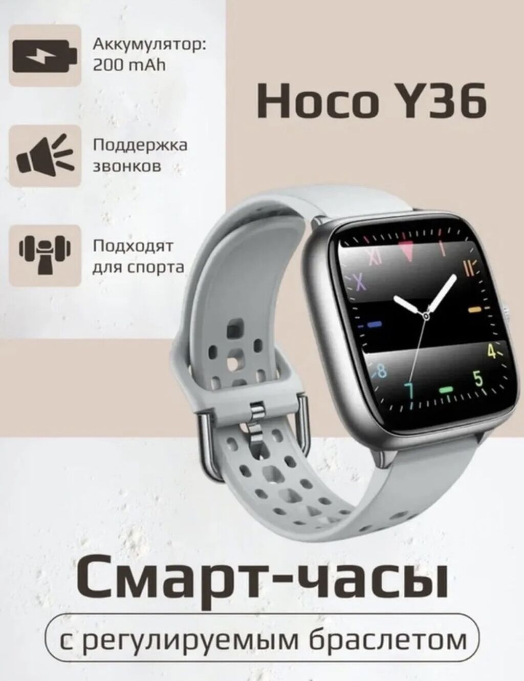 Смарт-часы Hoco Y36 с регулируемым браслетом Ключевые характеристики: фото 1