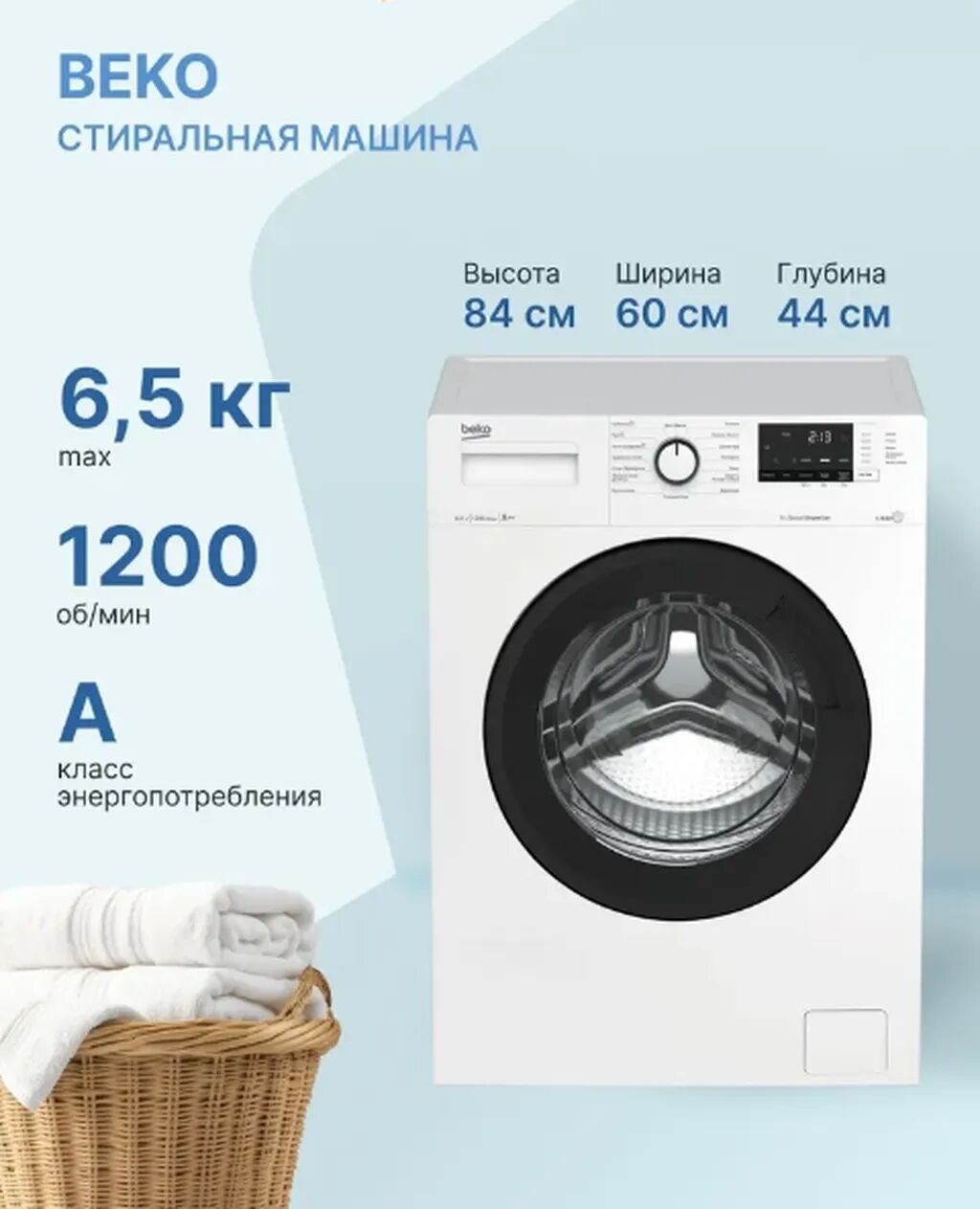 Стиральная машина Beko WSRE6H612ZAWI автомат 6,5 кг, в корпусе белого — фото 4