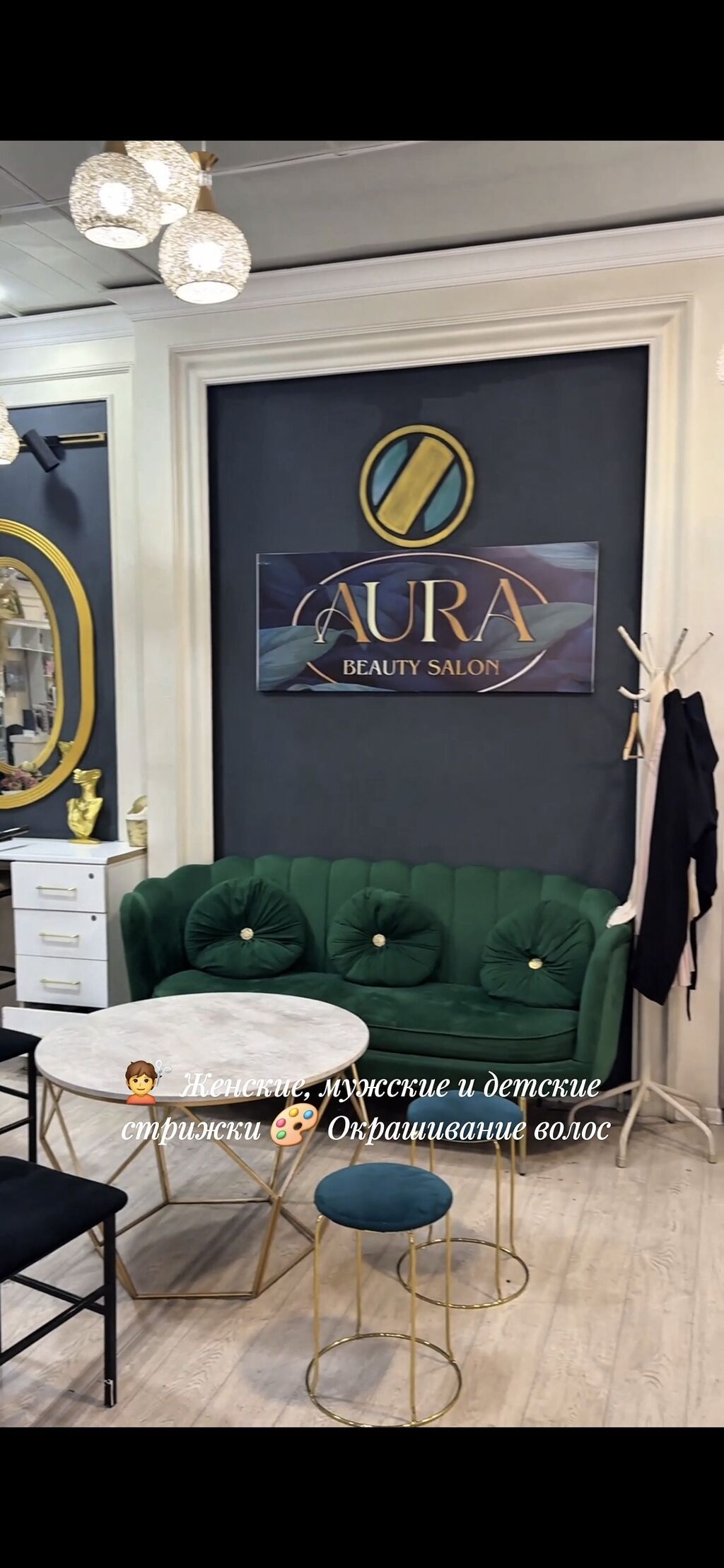 Продаётся полностью укомплектованный салон красоты «АУРА» (AU Beauty: фото 8