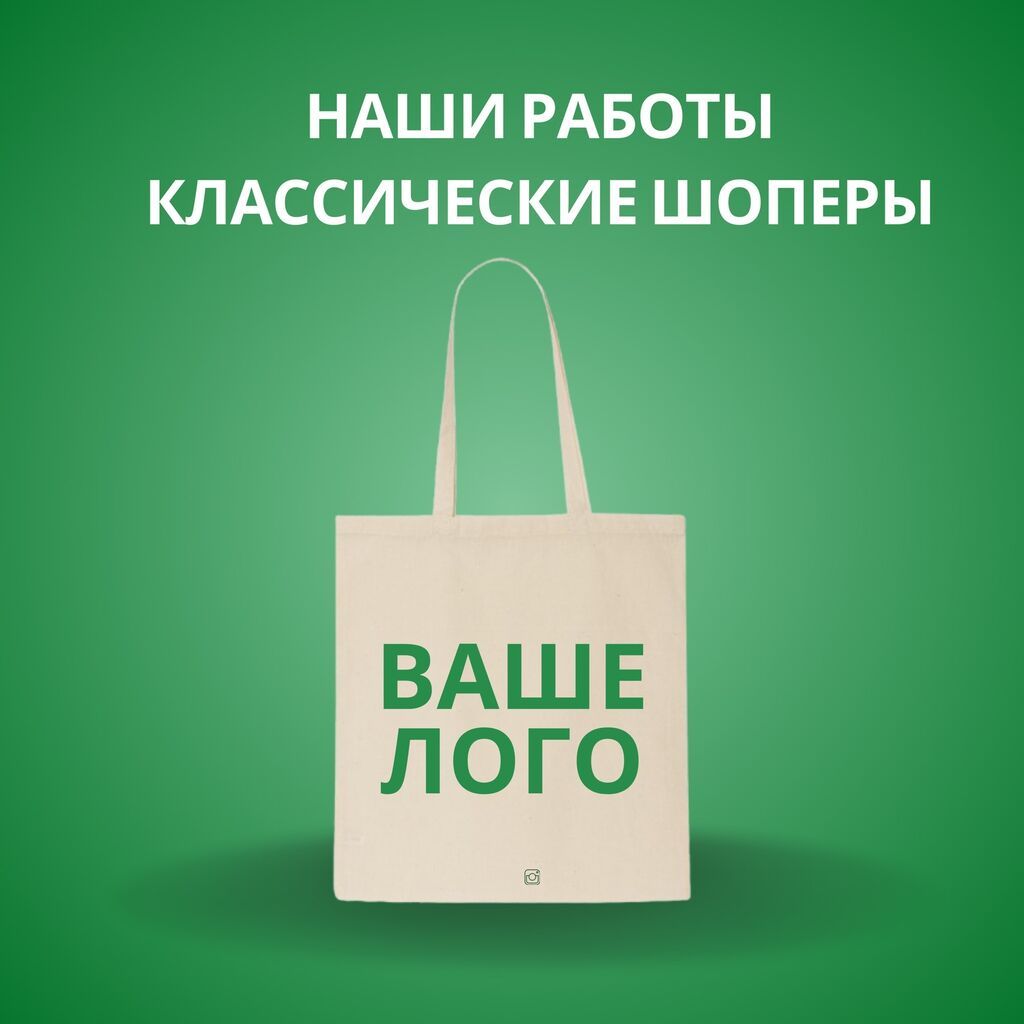 Шоперы классические | оптом от 100шт - для мероприятия - на — фото 1