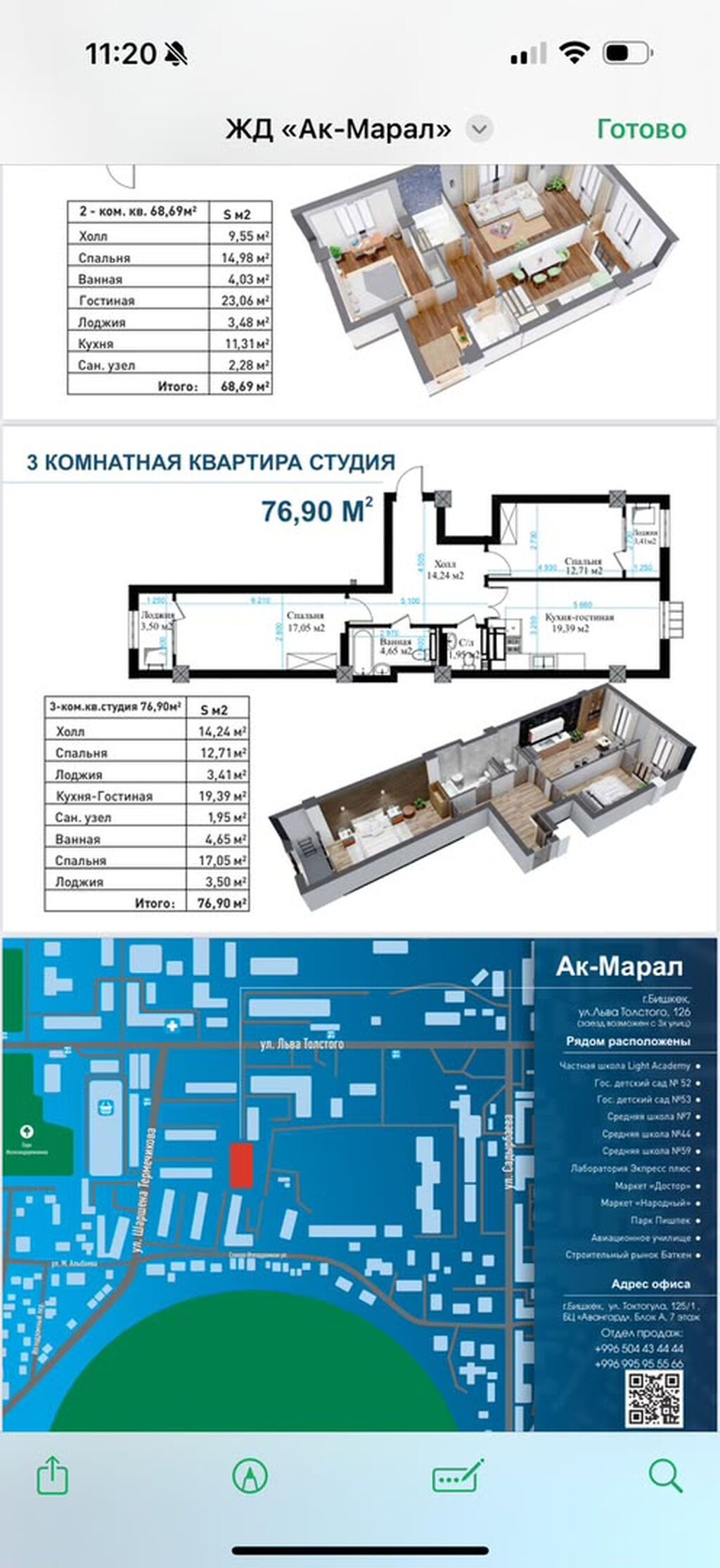 2 комнаты, 77 м², Пишпек Элитка, 3 этаж, ПСО (под самоотделку): фото 6