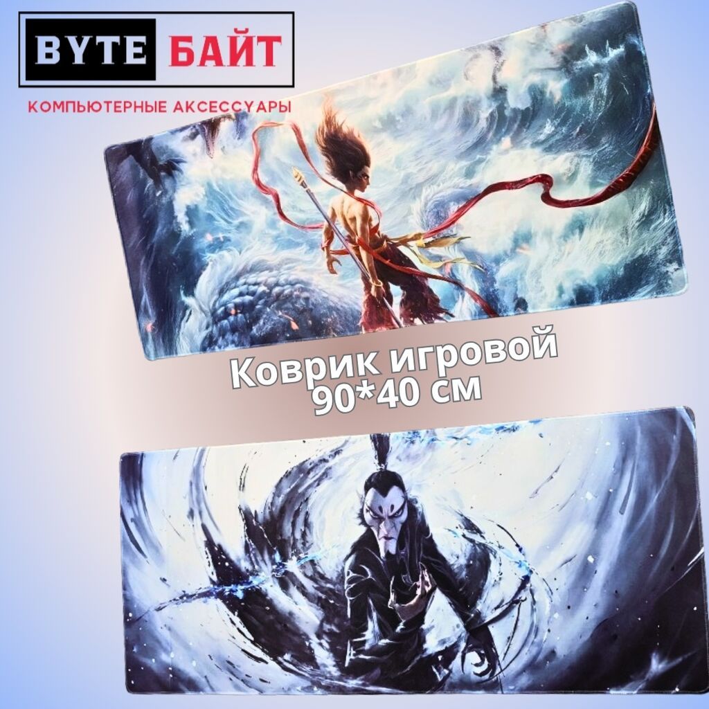 Коврик геймерский. Размер 90*40 см. Новый. Расцветки разные. ТЦ: фото 5
