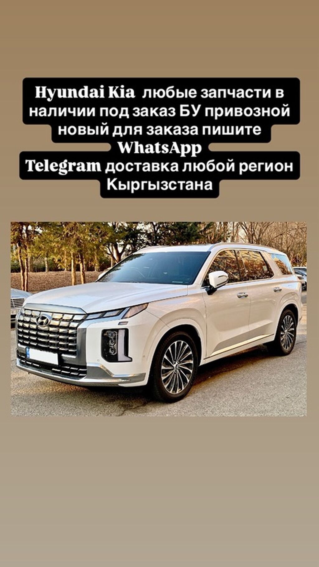 Запчасти для Hyundai и KIA (включая KIA K7 и американские версии: фото 2