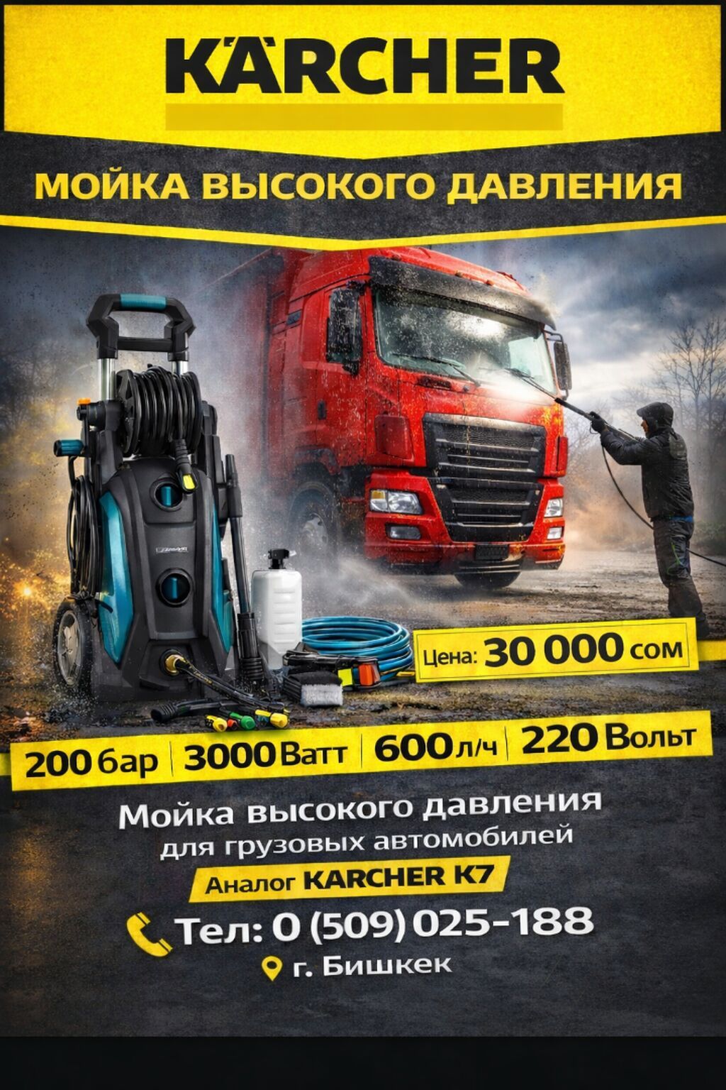Насос насосы Насосы 7500с дренажные Для воды Стандарт Новый: фото 6
