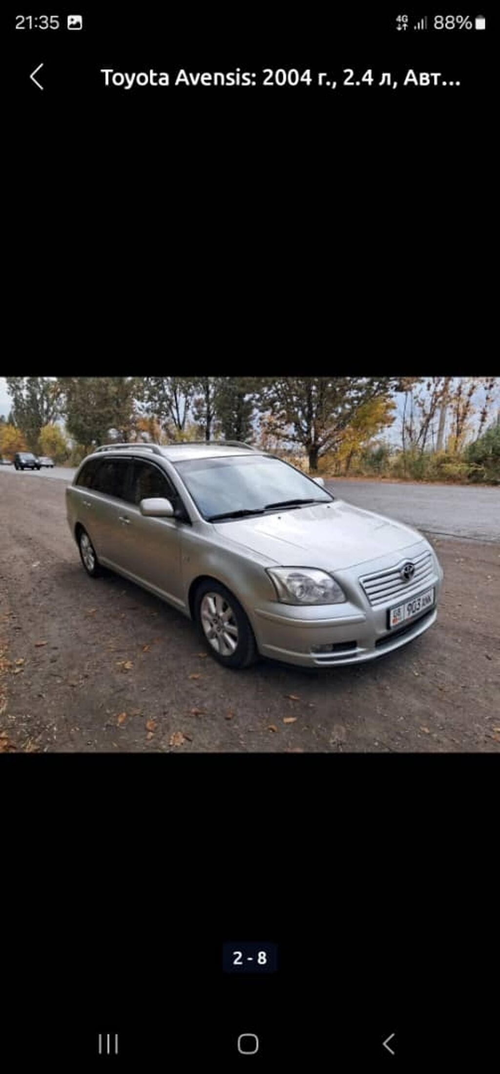 Toyota Avensis: 2004 г., 2.4 л, Автомат, Бензин, Универсал: фото 3