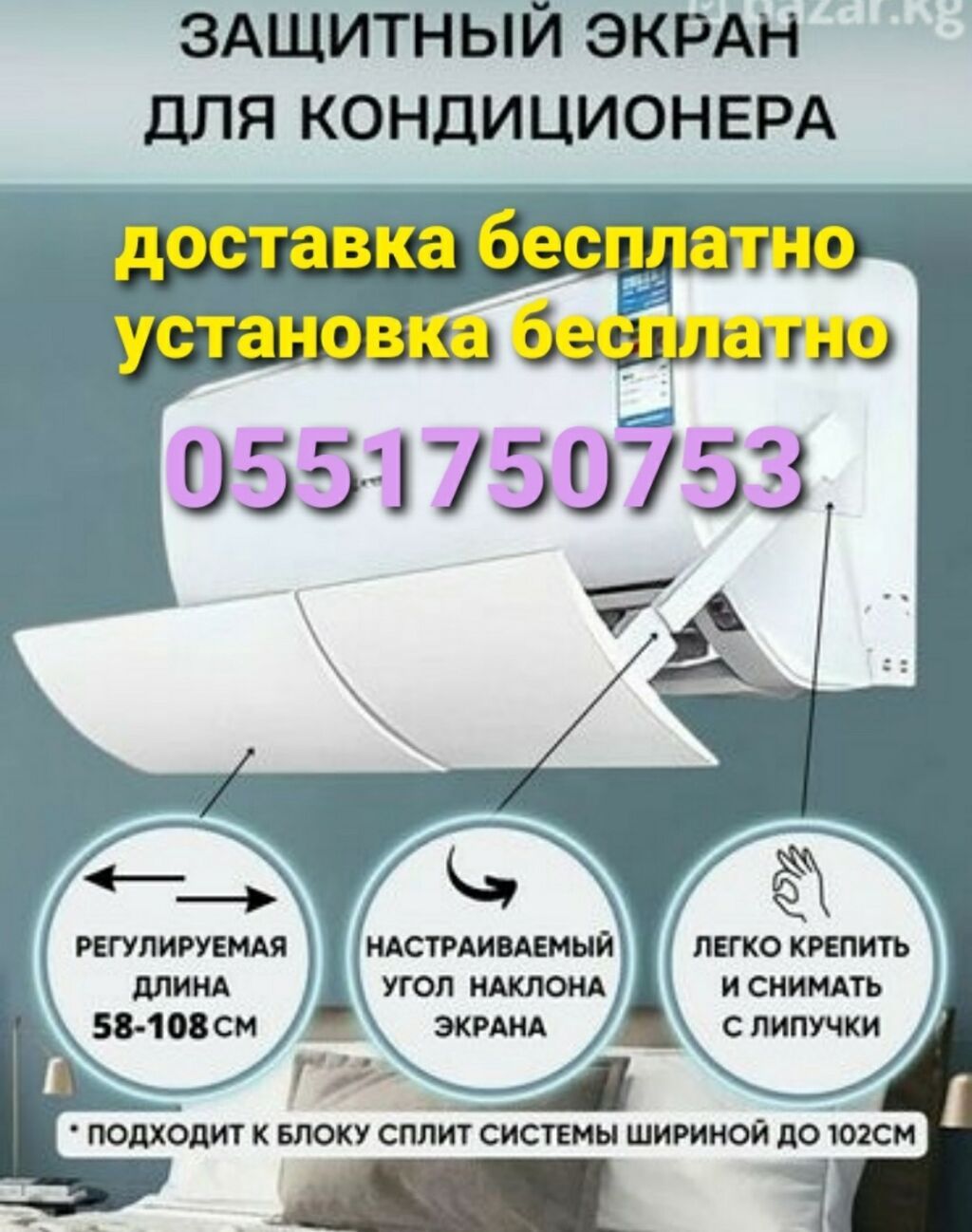 Доставка Бесплатно Установка Бесплатно Универсальный экран подходит на: фото 5