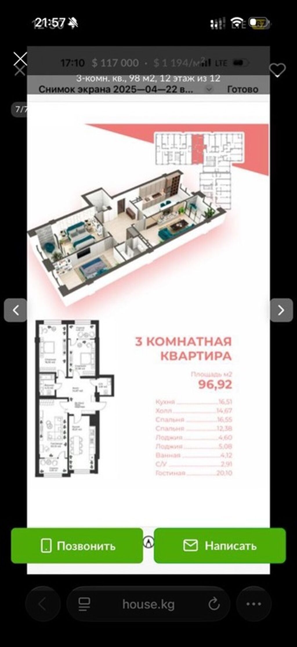 3 комнаты, 96 м², Восток-5 мкр Элитка, 2 этаж, ПСО (под самоотделку): фото 2