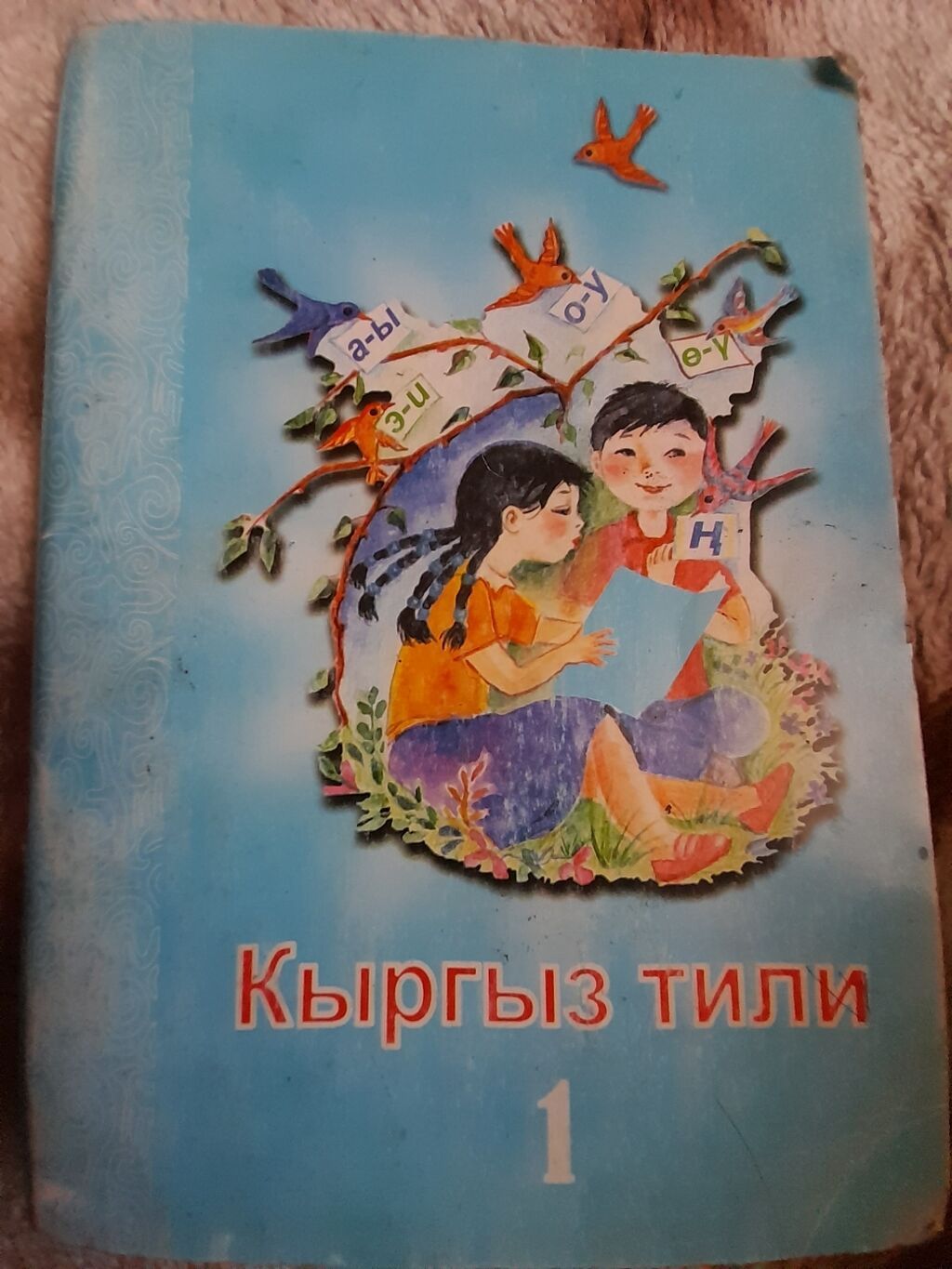 За 400 сом ! Срочнооо продаю книги за 5класс. и математика 1класс: фото 4