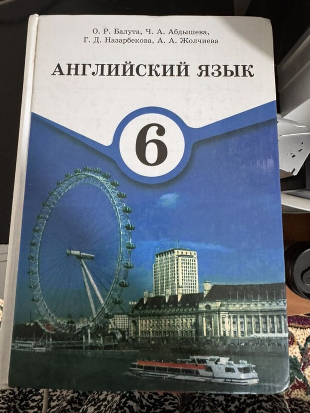 Комплект школьных учебников для 6 и 5 класса. - Английский язык, 6 — фото 2
