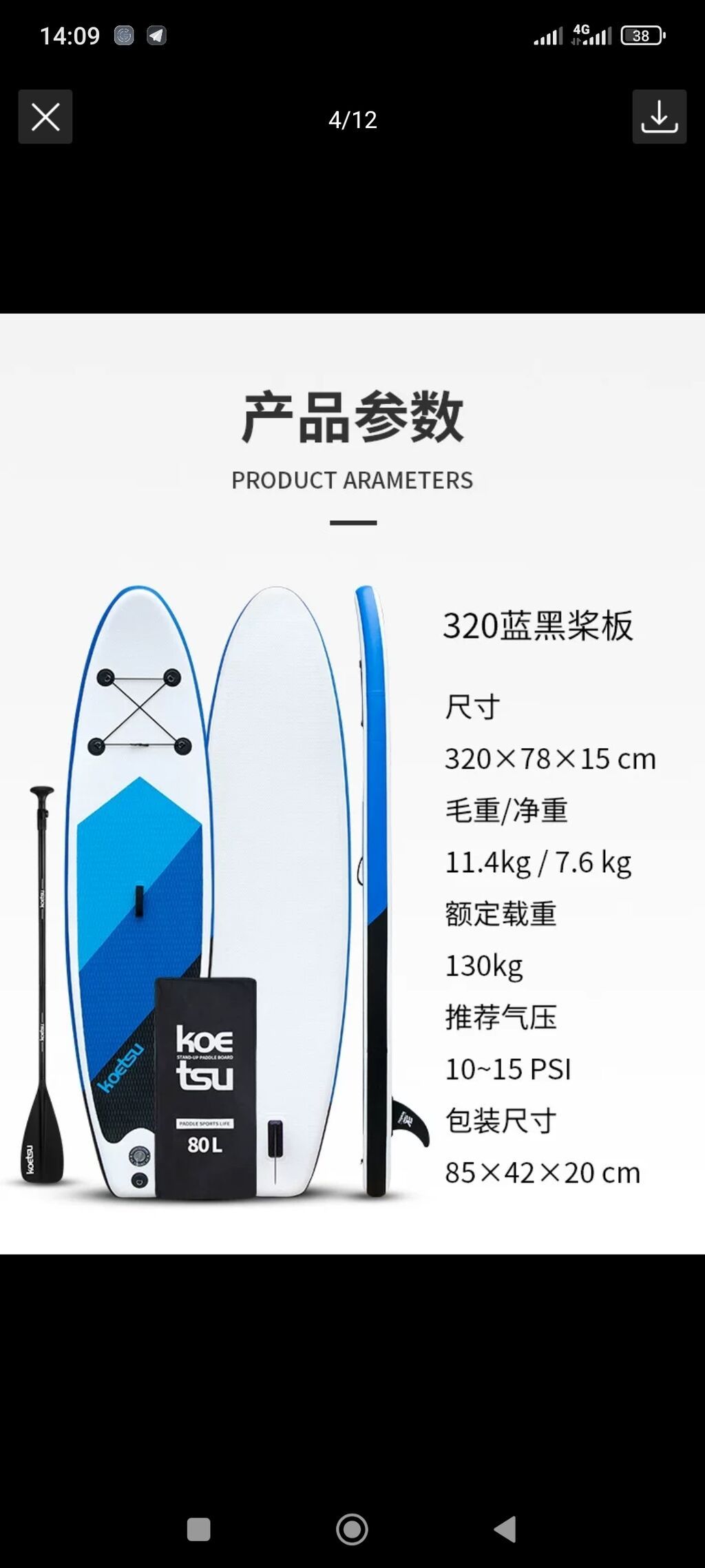 Надувная SUP‑доска KOETSU 320 (синий/черный) Основные характеристики: фото 3