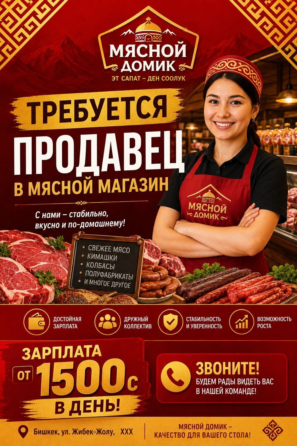 Хочу в свою честную и крутую команду Продавца девушку от 22-45 лет, с