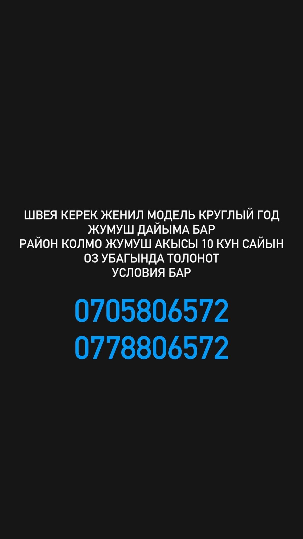 Швея, Постоянная, Прямострочка, Район: Колмо ж/м, Оплата: Каждые 10 дней, Опыт работы: 1-2 года опыта