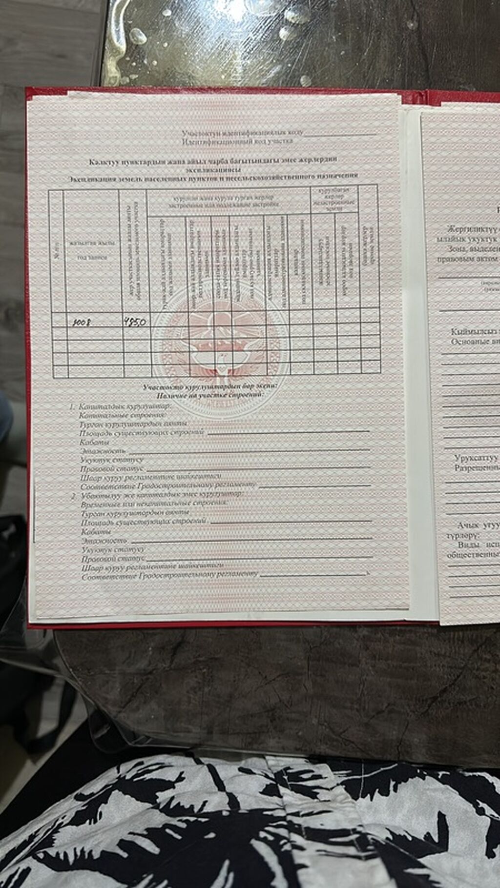 485 соток, Для бизнеса, Красная книга, Договор купли-продажи: фото 5