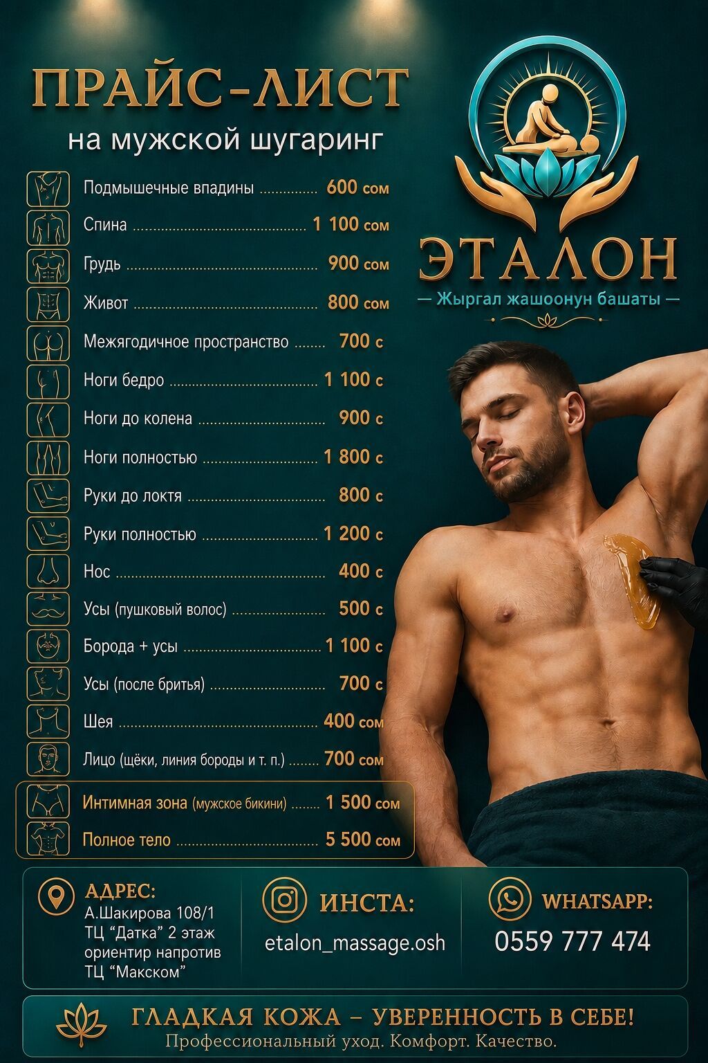 SPA-салон | Массаж — фото 3
