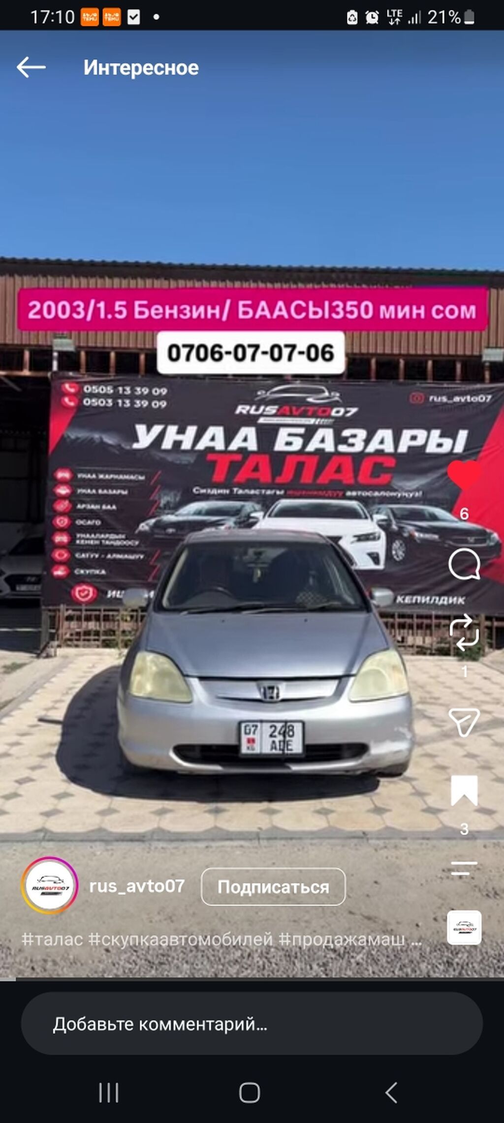 Honda Civic: 2003 г., 1.5 л, Механика, Бензин, Хэтчбэк: фото 4