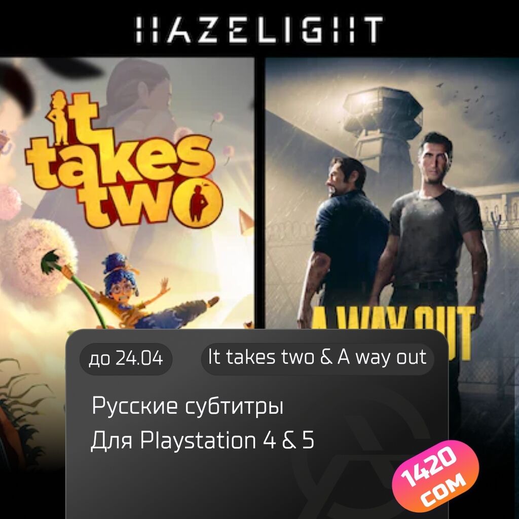 Установка игр на ваши Playstation 4&5,на: Договорная ▷ Игры для PlayStation  | Бишкек | 59268738 ᐈ lalafo.kg