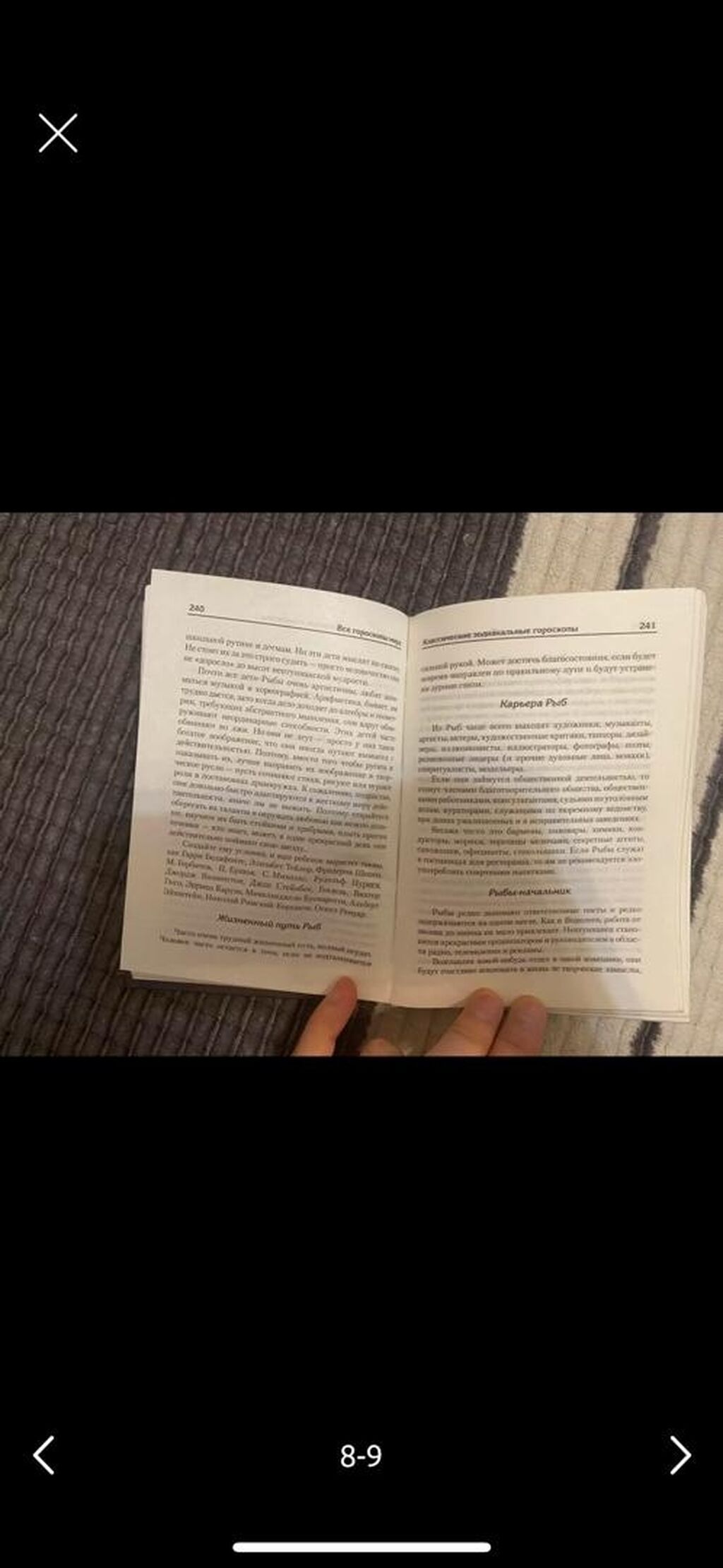Книга гороскопов самый большой справочник. Звонить.г.Бишкек. Заходи в: фото 7