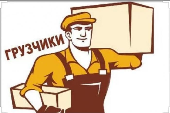Требуются грузчики на склад Дордой Моторс