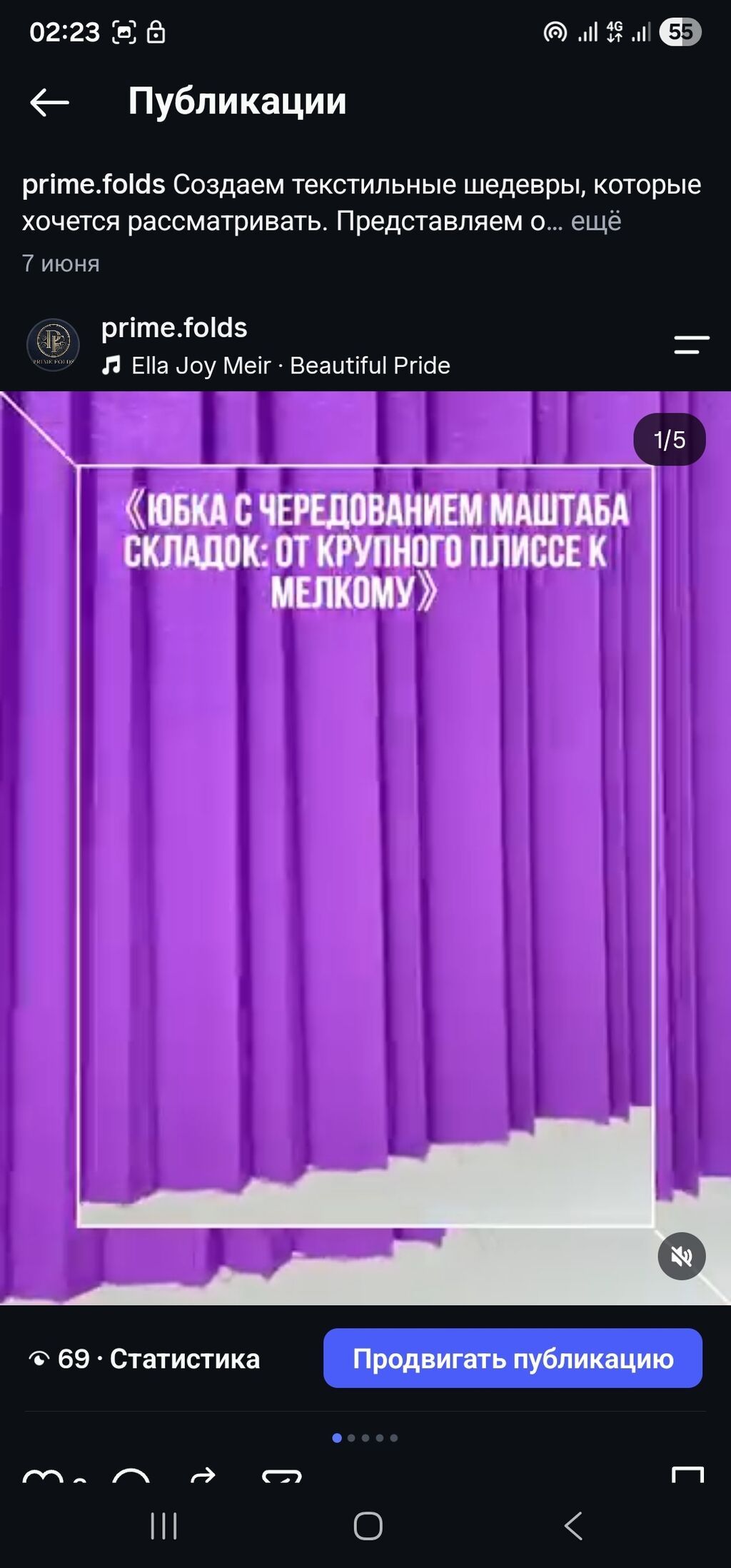 Плиссировочная услуга для тканей в Бишкеке: фото 7