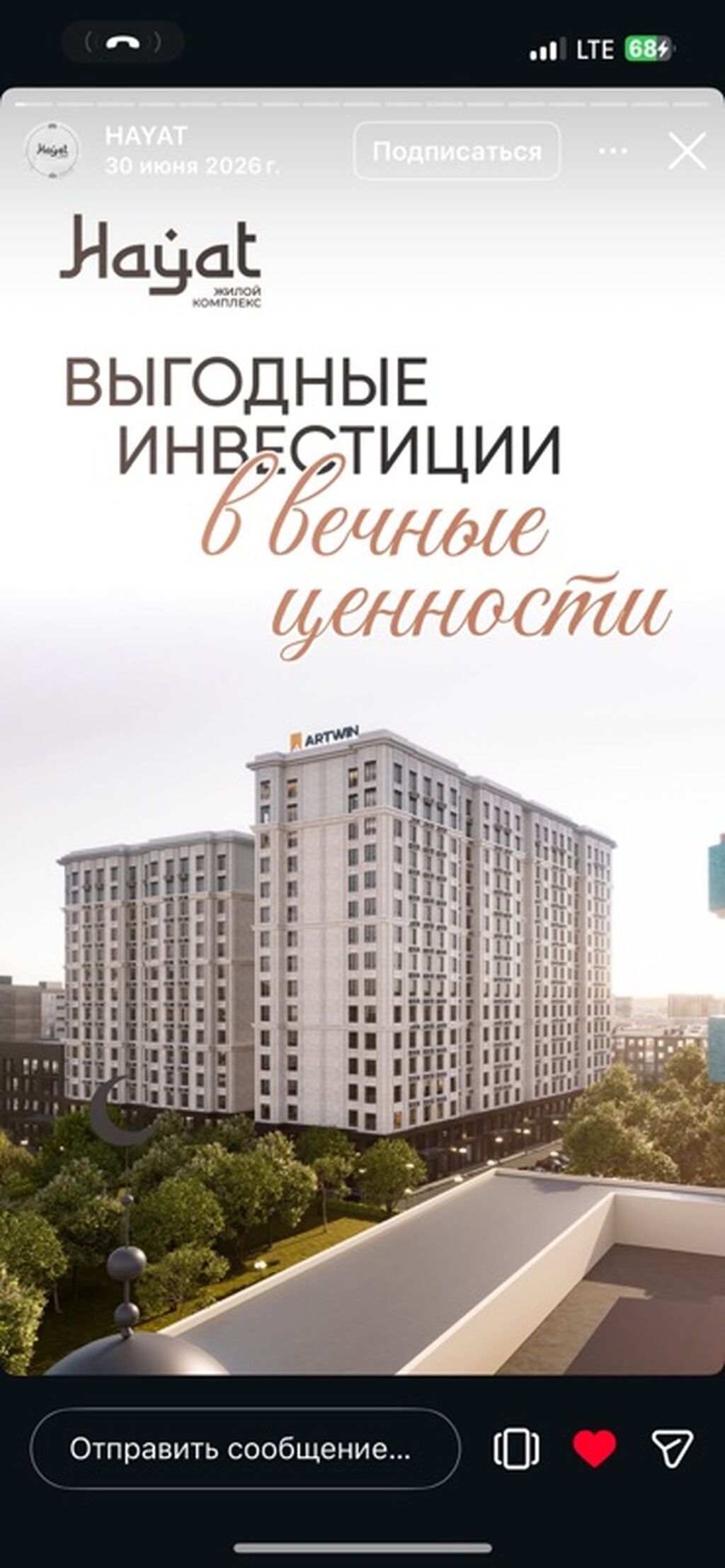 Новостройки от застройщика: Жилой комплекс HAYAT - Современный квартал от ARTWIN: продуманная